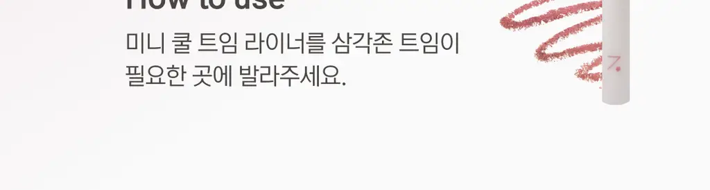 [NEW 기획세트/재유 공동개발] 노베브 슬림 엣지 듀얼 아이라이너 7colors 상세페이지 4